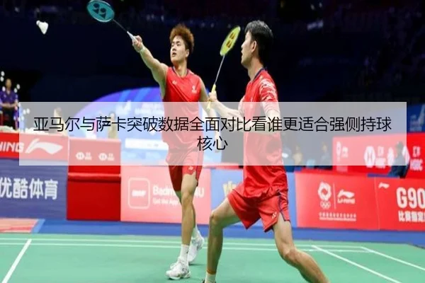 ya-ma-er-yu-sa-ka-tu-po-shu-ju-quan-mian-dui-bi-kan-shui-geng-shi-he-qiang-ce-chi-qiu-he-xin-2-803.jpg
